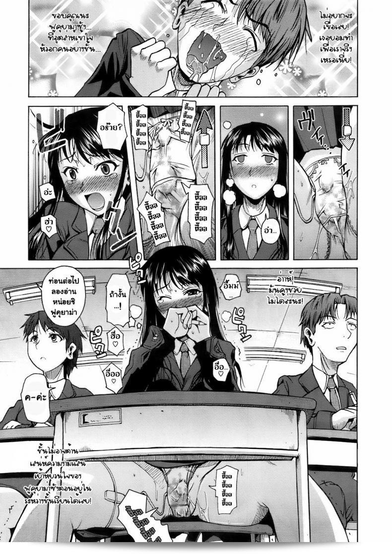 ฟูจิเอะ โอเสะ, รวมเล่ม "Shoot The Moon (Fuetakishi)" จากคุณฟุคุยาม่าซัง มีชื่อเรื่อง "Fukuyama-san" ภาค 02 9