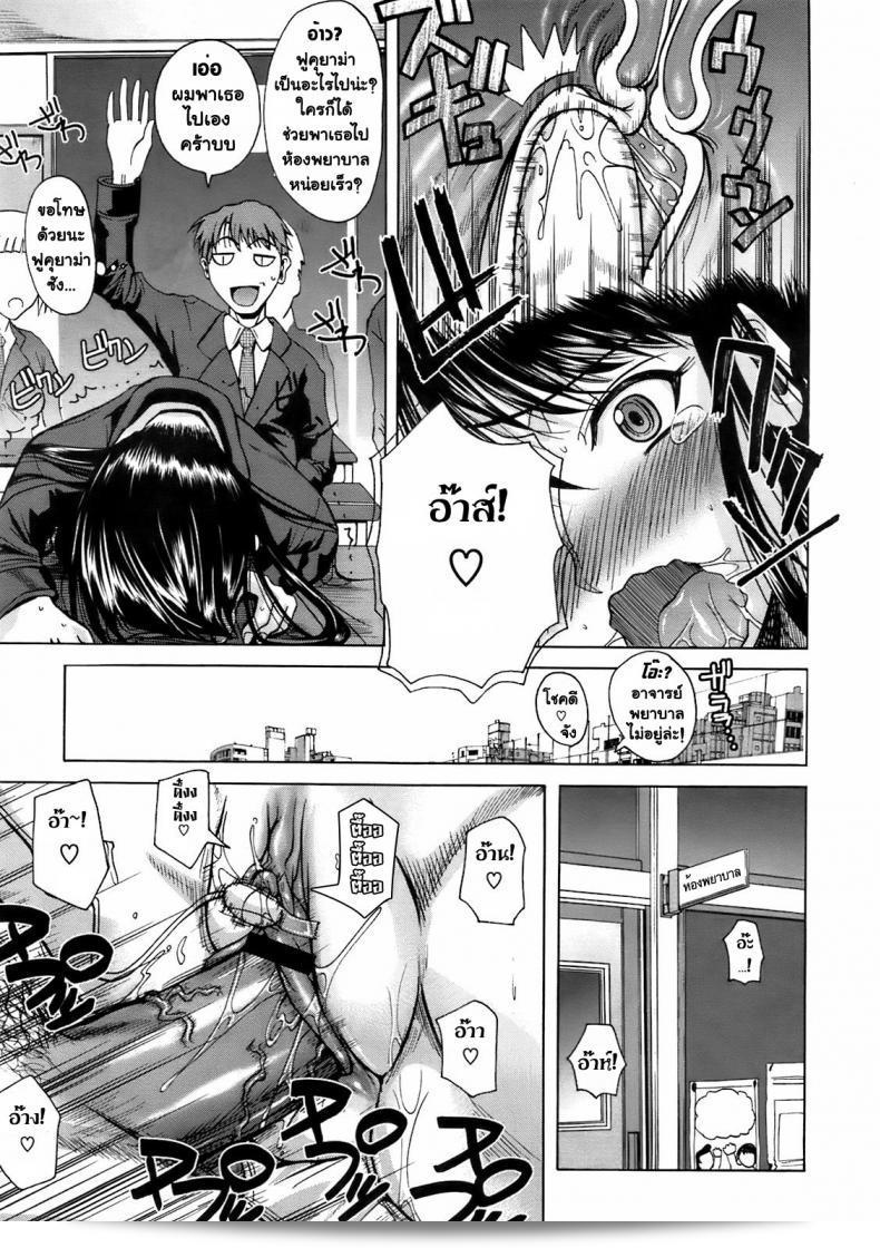 ฟูจิเอะ โอเสะ, รวมเล่ม "Shoot The Moon (Fuetakishi)" จากคุณฟุคุยาม่าซัง มีชื่อเรื่อง "Fukuyama-san" ภาค 02 17