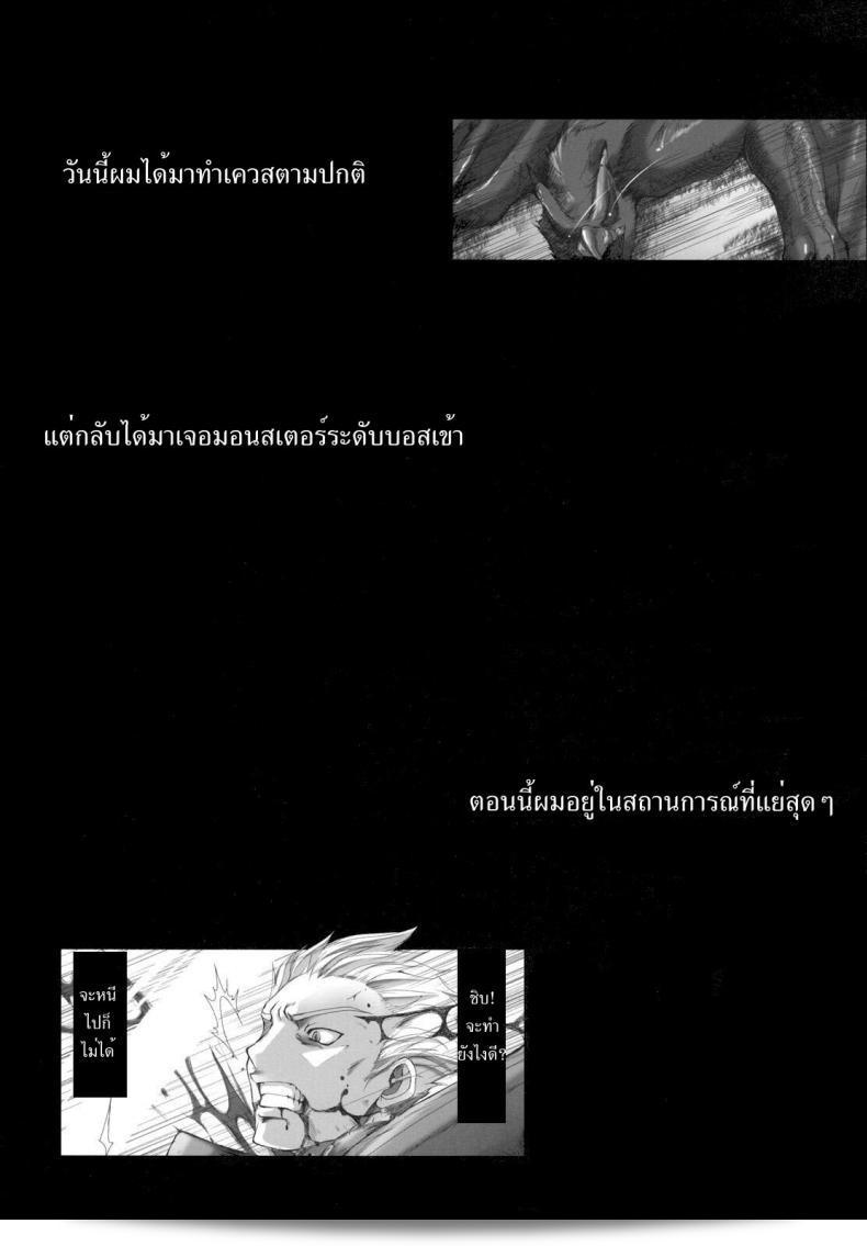 นักล่าสายอ่อย (SC35) [UDON-YA (Kizuki Aruchu, ZAN)] Monhan no Erohon (Monster Hunter) ภาคที่ 06 5