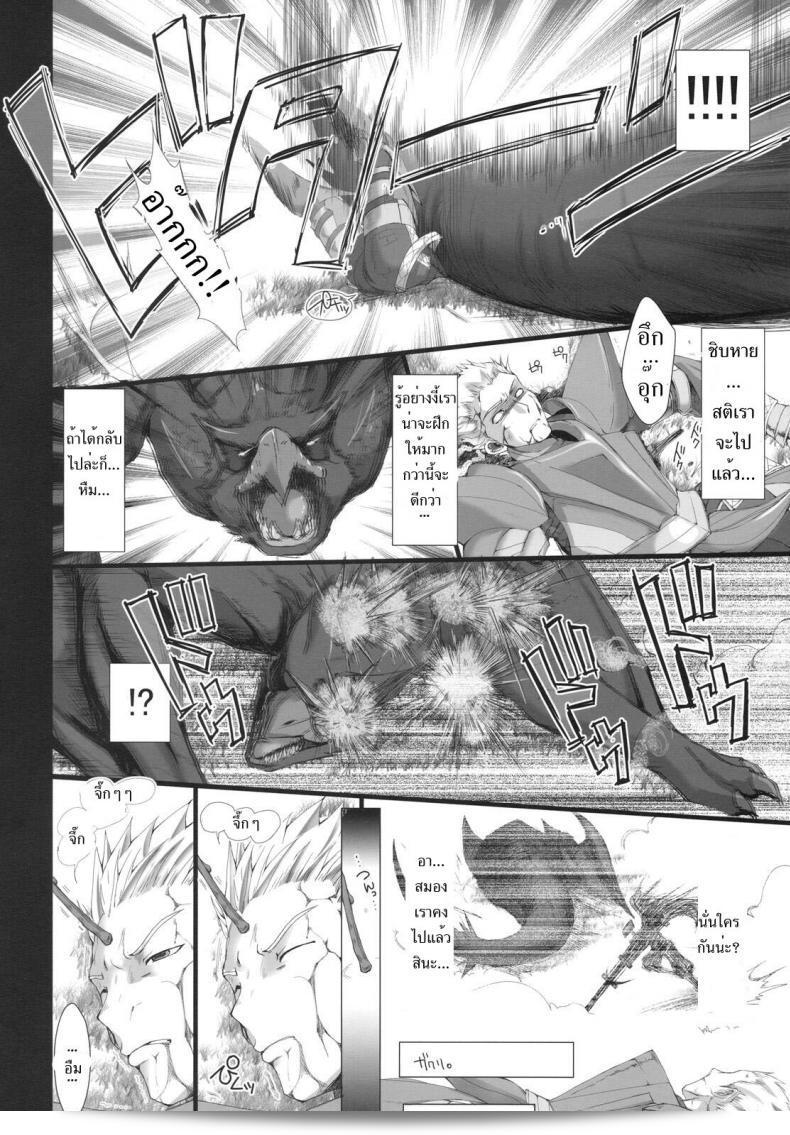 นักล่าสายอ่อย (SC35) [UDON-YA (Kizuki Aruchu, ZAN)] Monhan no Erohon (Monster Hunter) ภาคที่ 06 7