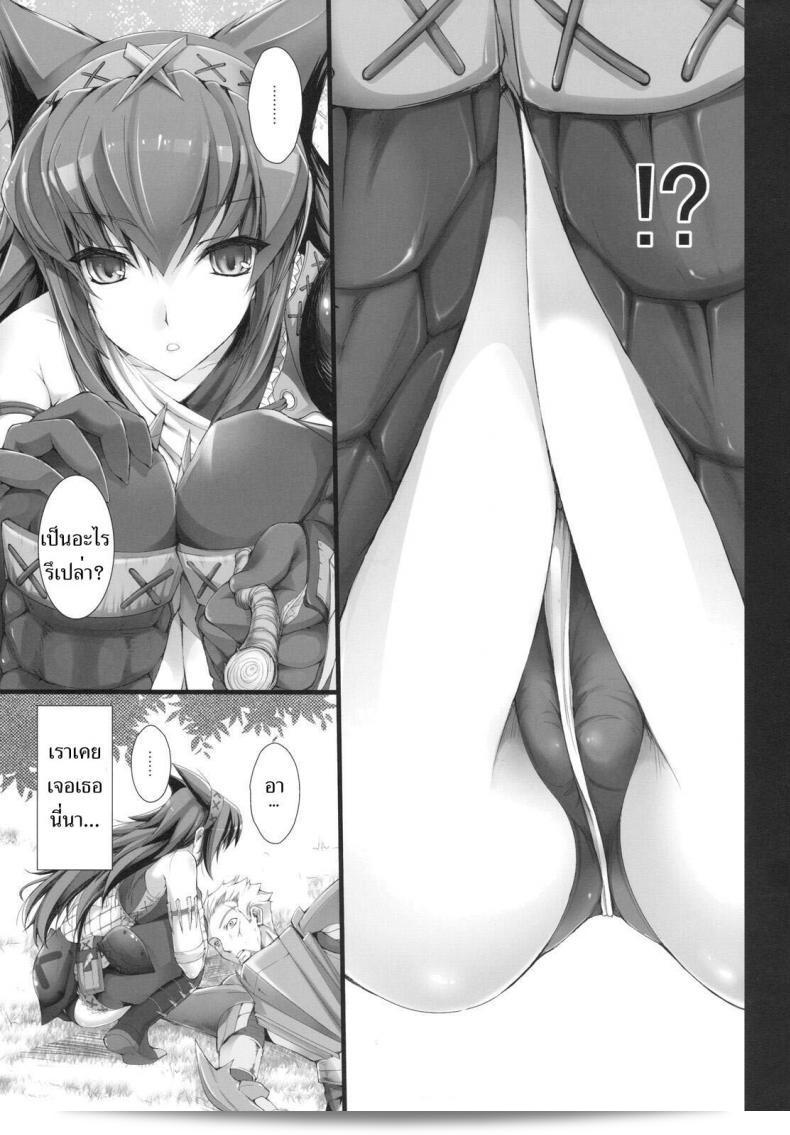 นักล่าสายอ่อย (SC35) [UDON-YA (Kizuki Aruchu, ZAN)] Monhan no Erohon (Monster Hunter) ภาคที่ 06 9