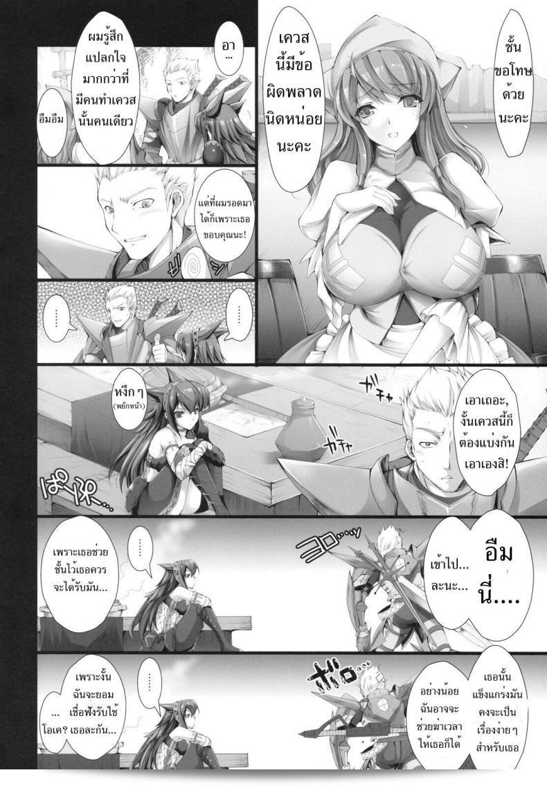 นักล่าสายอ่อย (SC35) [UDON-YA (Kizuki Aruchu, ZAN)] Monhan no Erohon (Monster Hunter) ภาคที่ 06 11