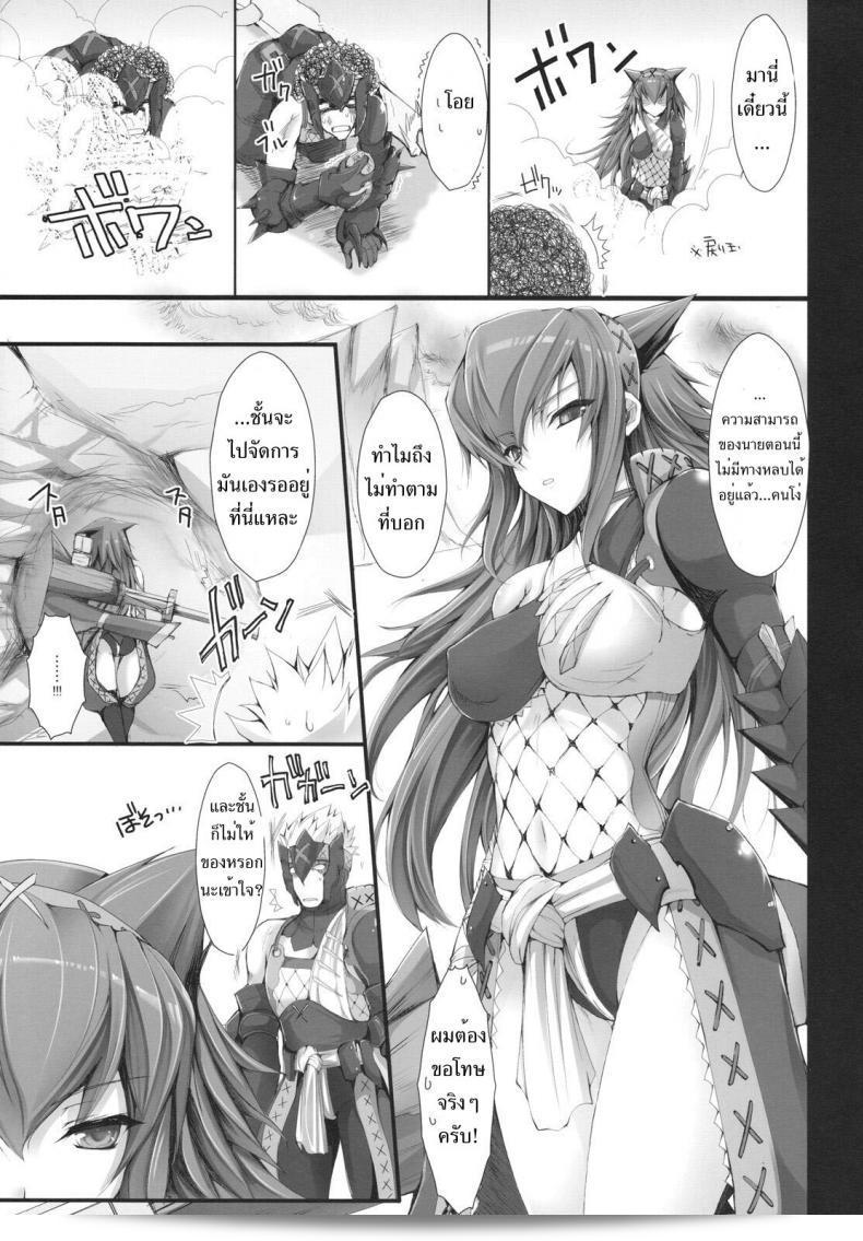 นักล่าสายอ่อย (SC35) [UDON-YA (Kizuki Aruchu, ZAN)] Monhan no Erohon (Monster Hunter) ภาคที่ 06 17