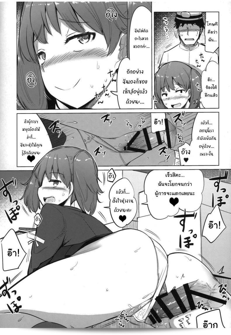 การทำให้ความเครียดลดลงสำหรับผู้บริหาร (C97) [Ippongui (Ippongui)] Shigoto ni Tsukaretara Ryuujou o Yobidashite Nuitemorau (Kantai Collection -KanColle-) 13