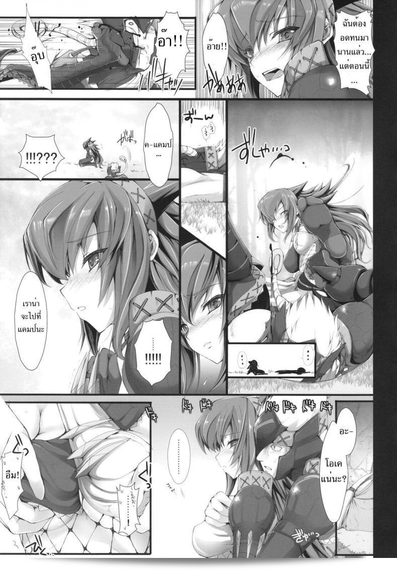 นักล่าสายอ่อย (SC35) [UDON-YA (Kizuki Aruchu, ZAN)] Monhan no Erohon (Monster Hunter) ภาคที่ 06 33