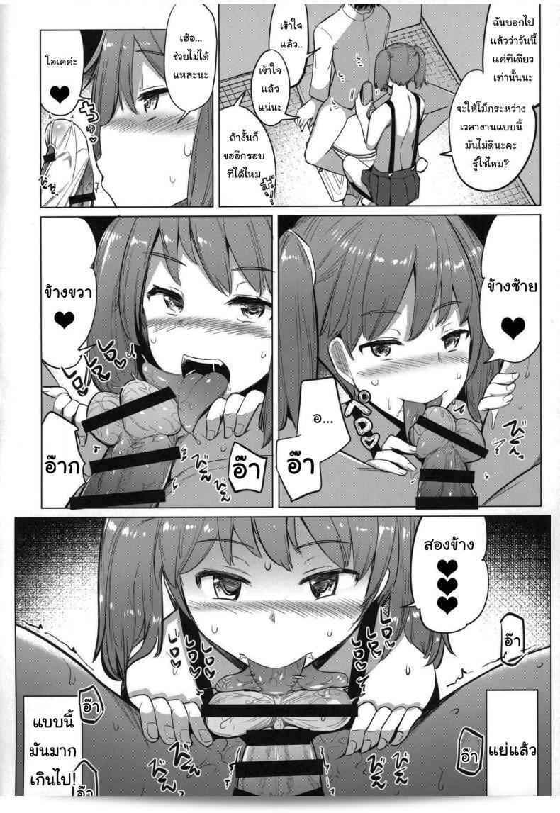 การทำให้ความเครียดลดลงสำหรับผู้บริหาร (C97) [Ippongui (Ippongui)] Shigoto ni Tsukaretara Ryuujou o Yobidashite Nuitemorau (Kantai Collection -KanColle-) 21