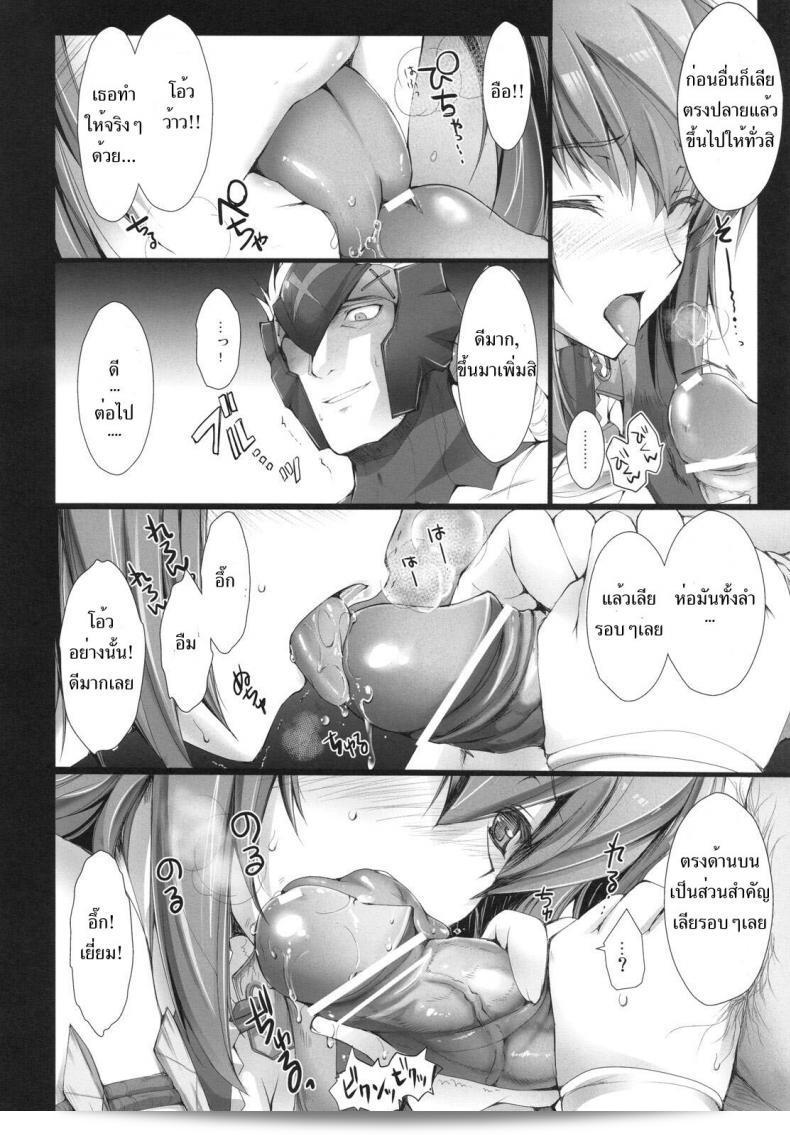 นักล่าสายอ่อย (SC35) [UDON-YA (Kizuki Aruchu, ZAN)] Monhan no Erohon (Monster Hunter) ภาคที่ 06 43