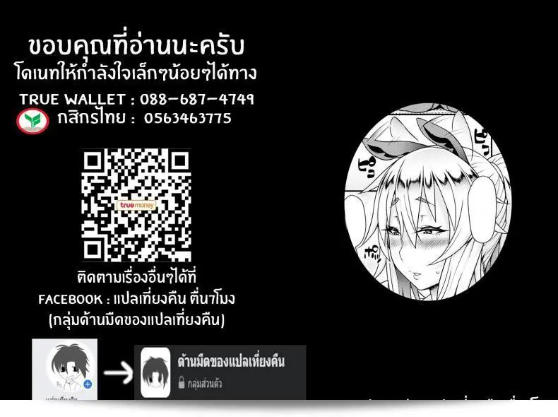 สาวมอนเพื่อการติดต่อฉุกเฉิน [Jun] Kemonokko Tsushin ภาค 05 49