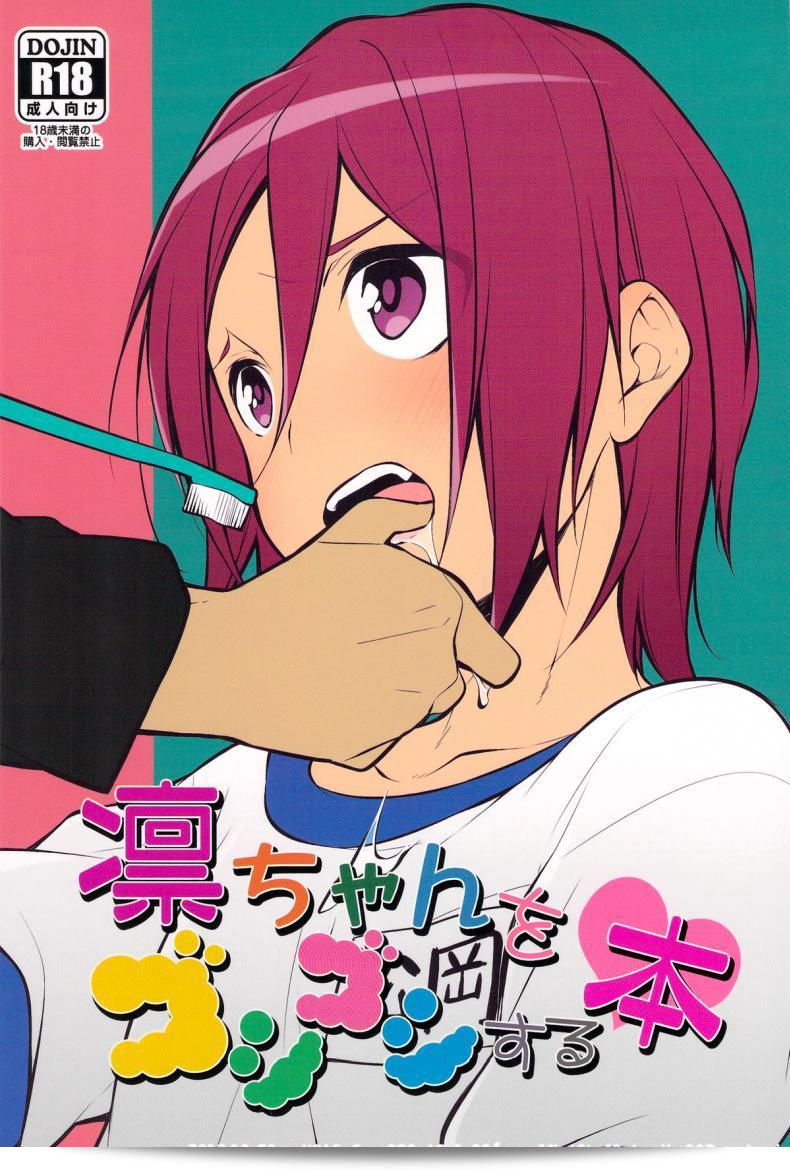 Yarou Fes 2013 petit ด้วยการแปรงฟันของ Rin-chan (Free!)