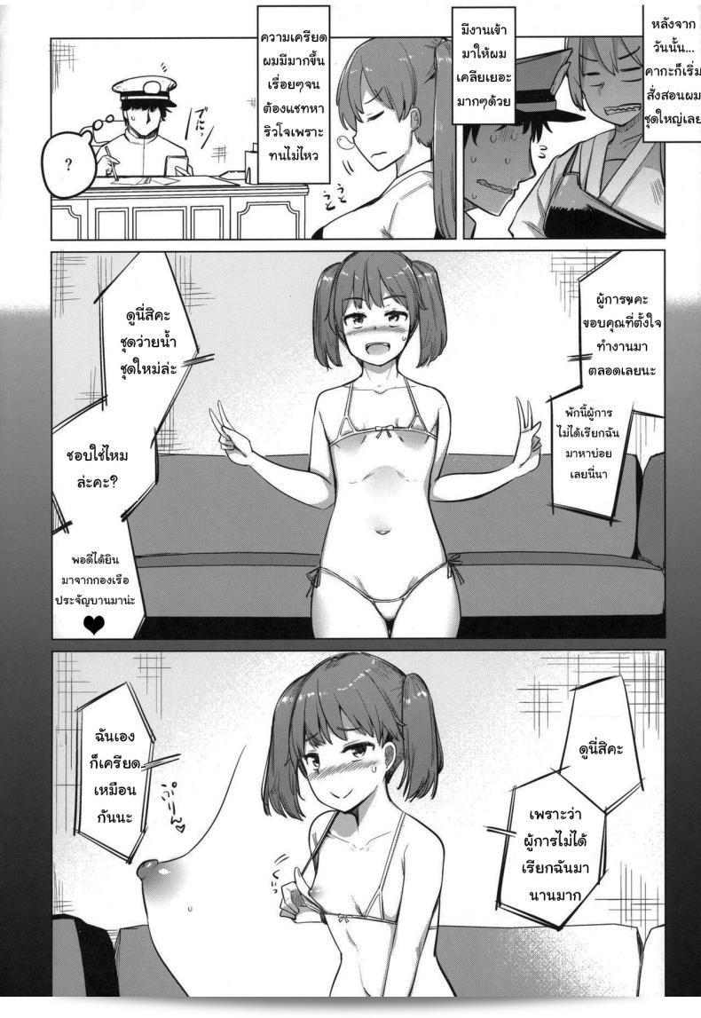 การทำให้ความเครียดลดลงสำหรับผู้บริหาร (C97) [Ippongui (Ippongui)] Shigoto ni Tsukaretara Ryuujou o Yobidashite Nuitemorau (Kantai Collection -KanColle-) 37