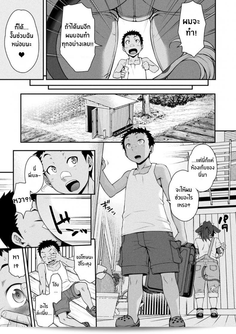 สายด่วนของสาวมอน [Jun] Kemonokko Tsushin ภาค 06 9
