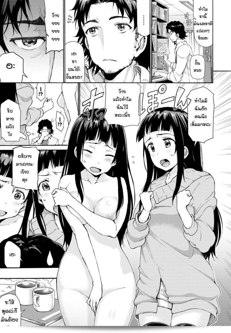ยาโคลนนิ่ง [Raita] บ้าบายกับเธอ 5