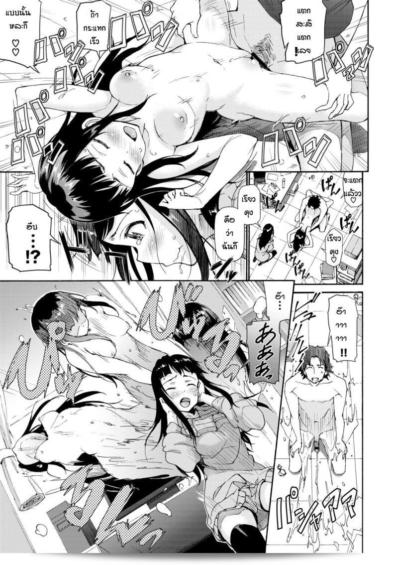 ยาโคลนนิ่ง [Raita] บ้าบายกับเธอ 13