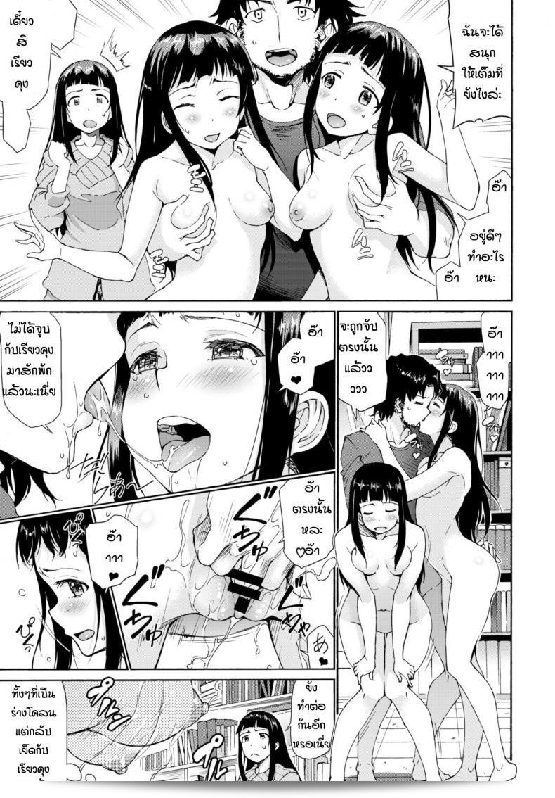 ยาโคลนนิ่ง [Raita] บ้าบายกับเธอ 17