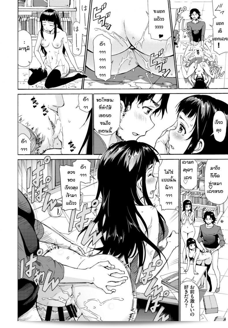 ยาโคลนนิ่ง [Raita] บ้าบายกับเธอ 27