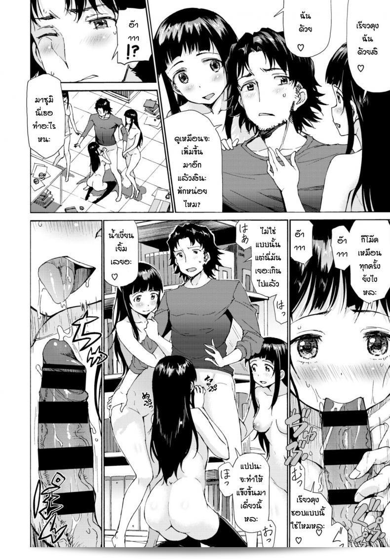 ยาโคลนนิ่ง [Raita] บ้าบายกับเธอ 31