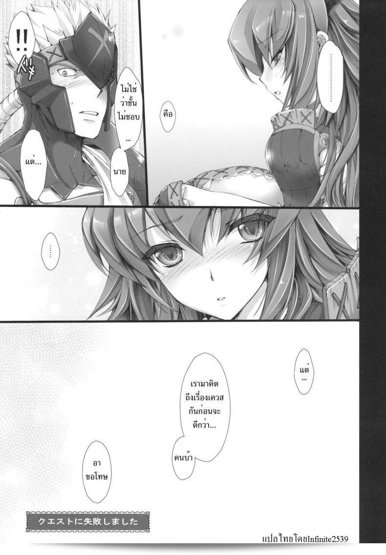 นักล่าสายอ่อย (SC35) [UDON-YA (Kizuki Aruchu, ZAN)] Monhan no Erohon (Monster Hunter) ภาคที่ 06 103