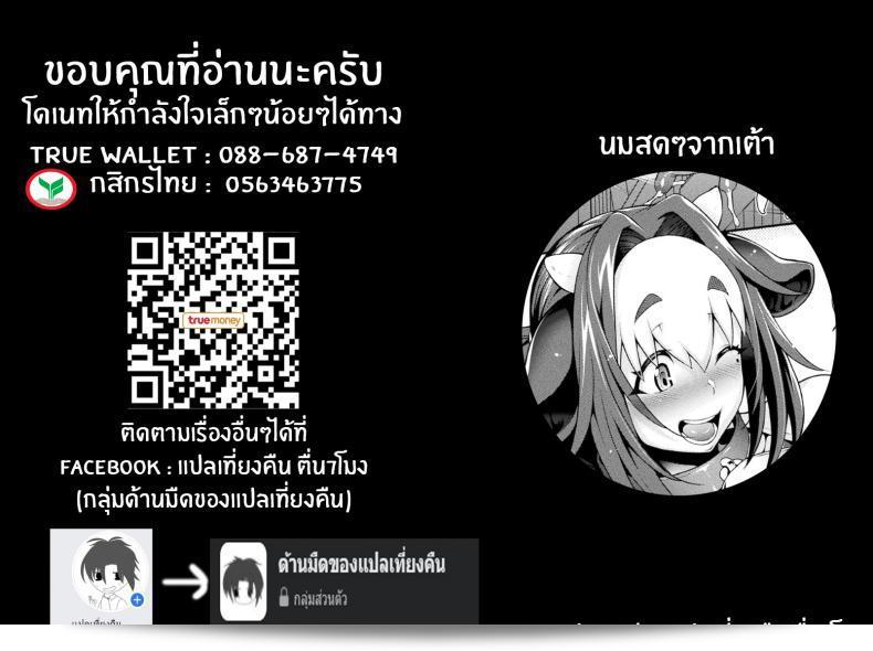 สายด่วนของสาวมอน [Jun] Kemonokko Tsushin ภาค 06 45