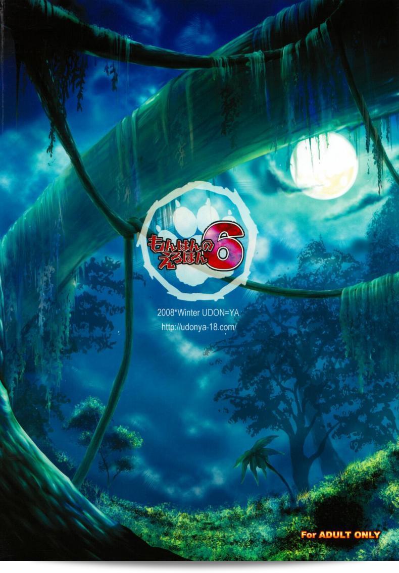 นักล่าสายอ่อย (SC35) [UDON-YA (Kizuki Aruchu, ZAN)] Monhan no Erohon (Monster Hunter) ภาคที่ 06 111