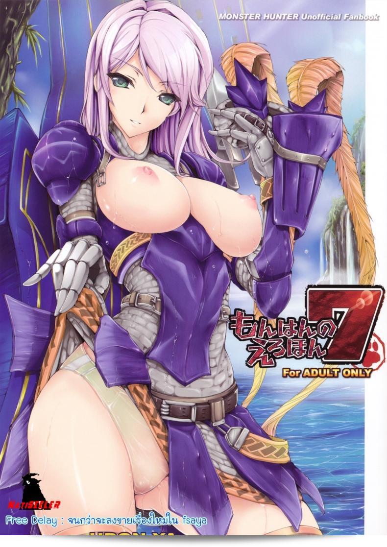 นักล่าสายอ่อย (SC35) [UDON-YA (Kizuki Aruchu