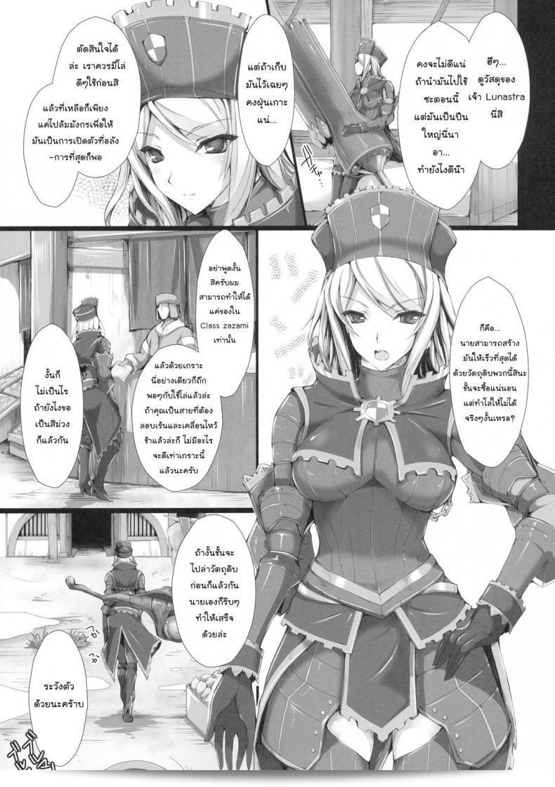 นักล่าสายอ่อย (SC35) [UDON-YA (Kizuki Aruchu, ZAN)] Monhan no Erohon (Monster Hunter) ภาค 07 3