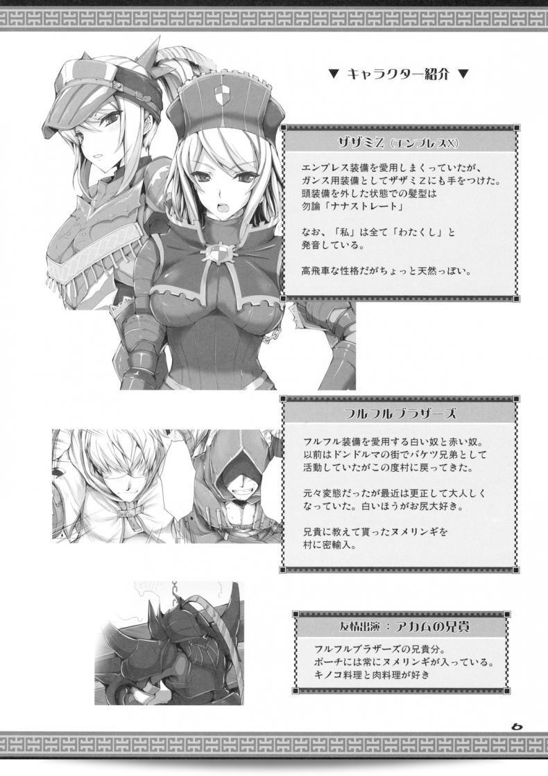 นักล่าสายอ่อย (SC35) [UDON-YA (Kizuki Aruchu, ZAN)] Monhan no Erohon (Monster Hunter) ภาค 07 7