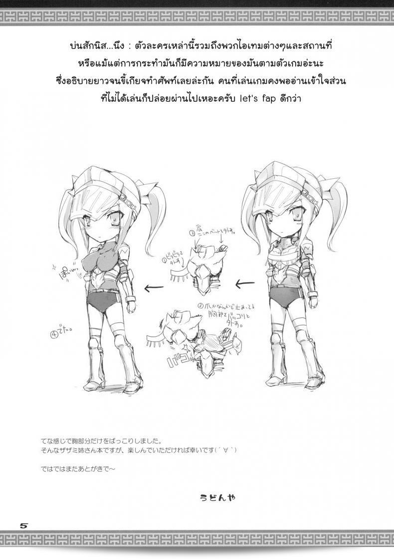 นักล่าสายอ่อย (SC35) [UDON-YA (Kizuki Aruchu, ZAN)] Monhan no Erohon (Monster Hunter) ภาค 07 9