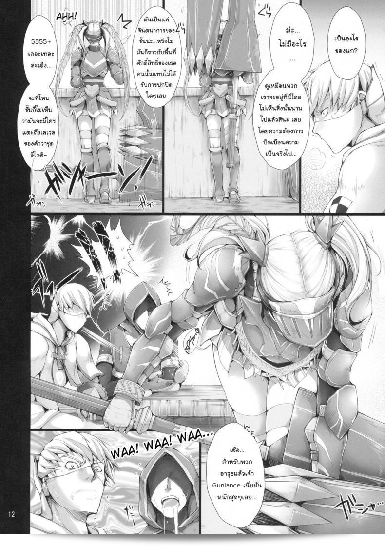 นักล่าสายอ่อย (SC35) [UDON-YA (Kizuki Aruchu, ZAN)] Monhan no Erohon (Monster Hunter) ภาค 07 21
