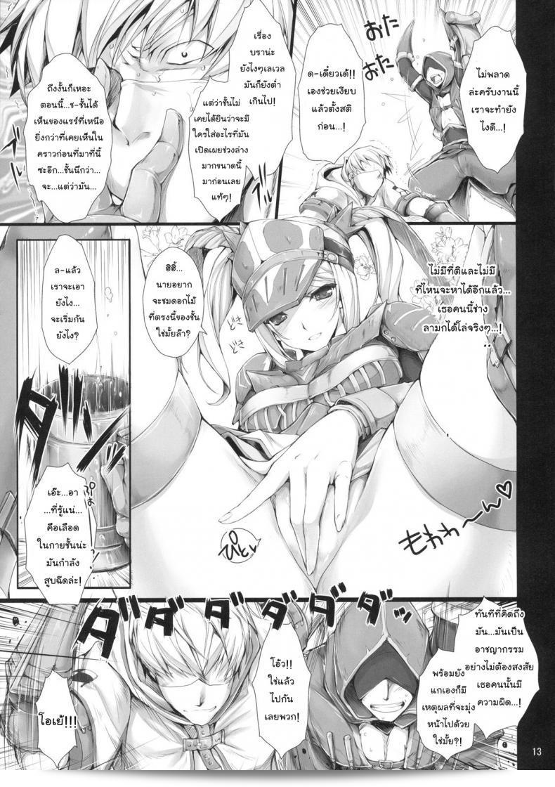 นักล่าสายอ่อย (SC35) [UDON-YA (Kizuki Aruchu, ZAN)] Monhan no Erohon (Monster Hunter) ภาค 07 23