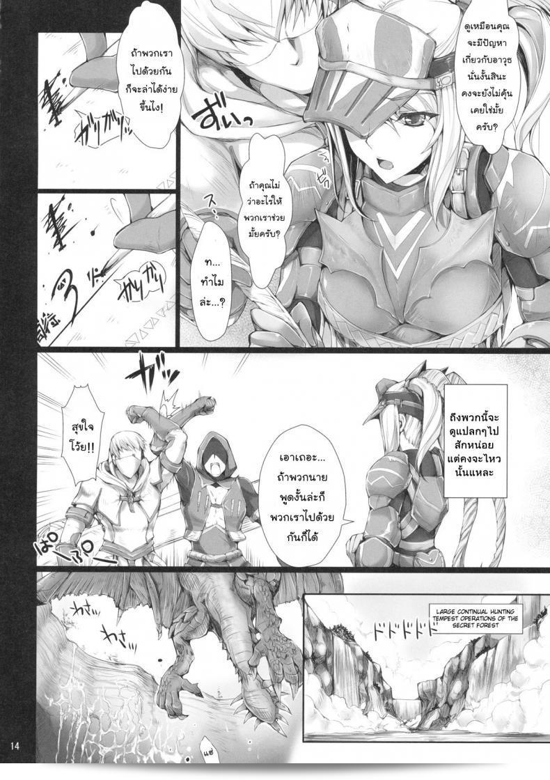 นักล่าสายอ่อย (SC35) [UDON-YA (Kizuki Aruchu, ZAN)] Monhan no Erohon (Monster Hunter) ภาค 07 25