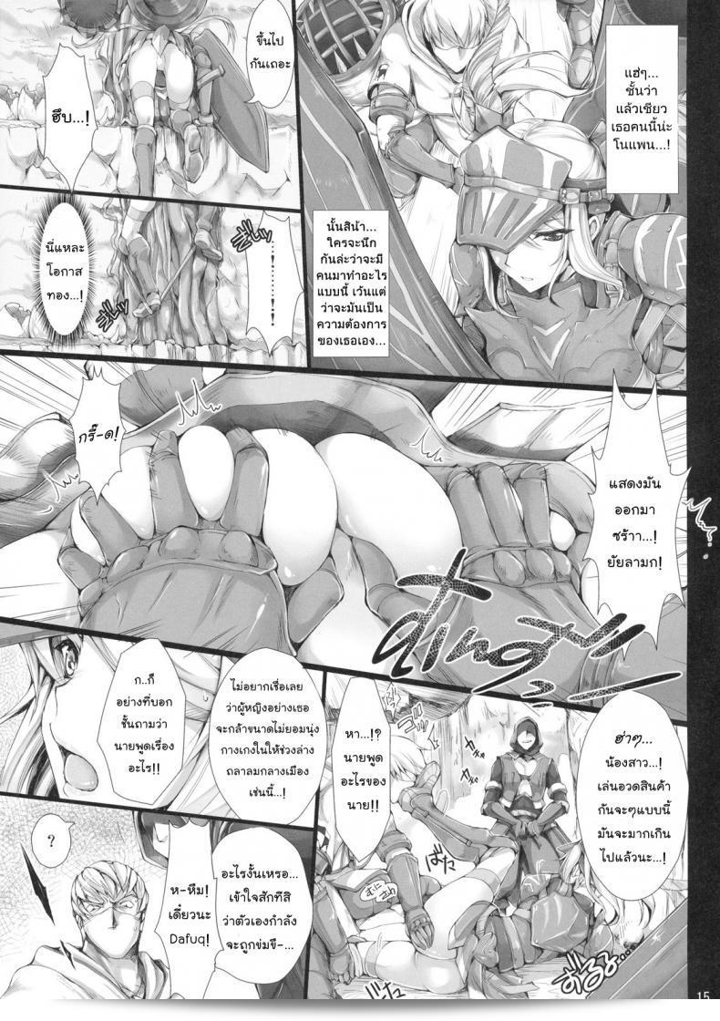 นักล่าสายอ่อย (SC35) [UDON-YA (Kizuki Aruchu, ZAN)] Monhan no Erohon (Monster Hunter) ภาค 07 27