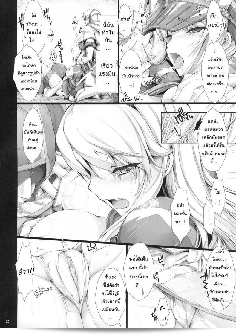 นักล่าสายอ่อย (SC35) [UDON-YA (Kizuki Aruchu, ZAN)] Monhan no Erohon (Monster Hunter) ภาค 07 37