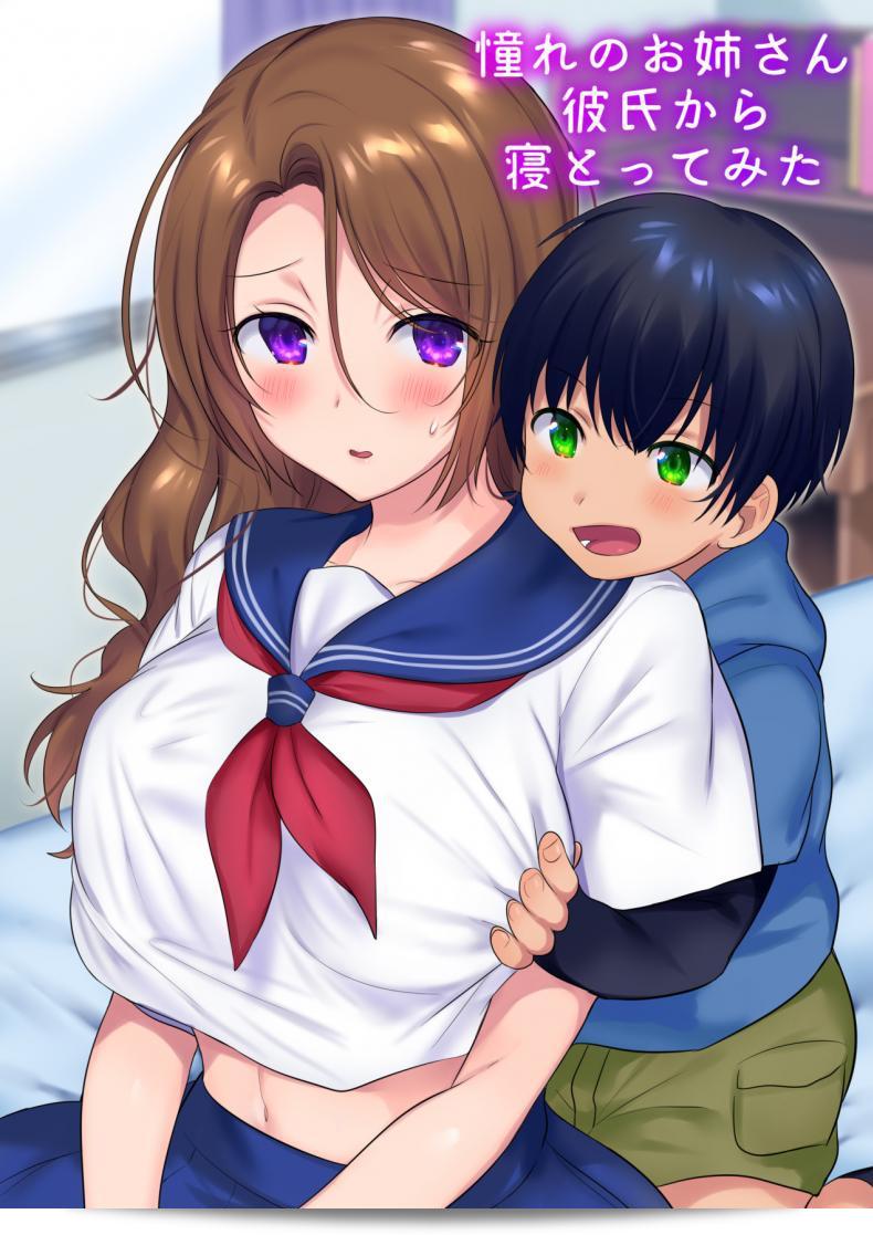 ฉันลองย้อนเวลาเพื่อ NTR เธอ! [Yakisoba Pants (Hiiragi Popura