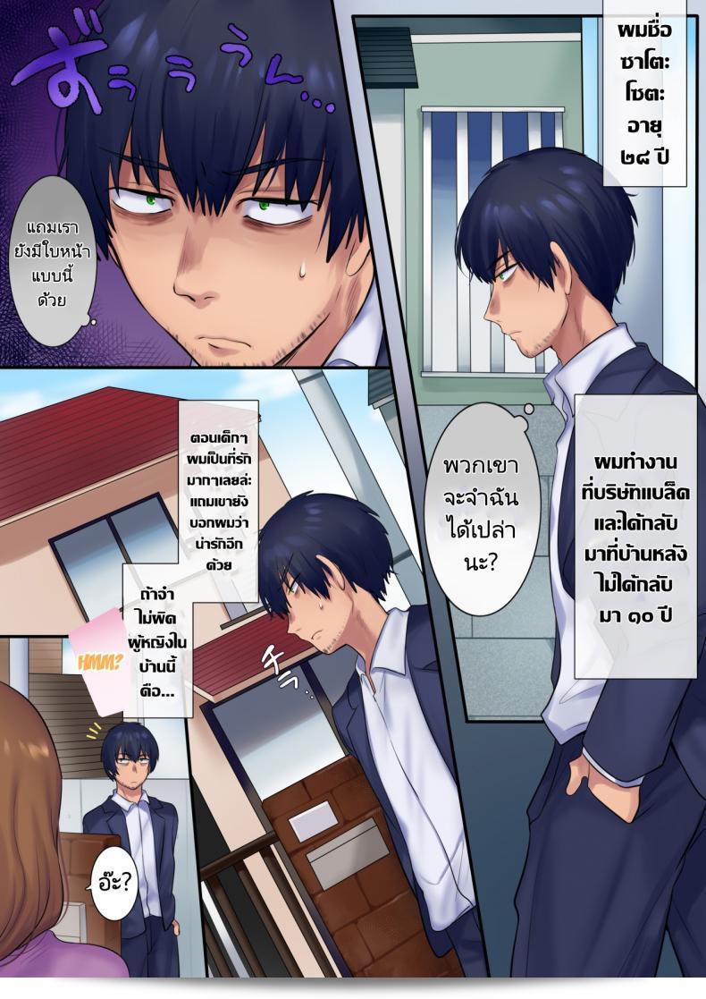 ฉันลองย้อนเวลาเพื่อ NTR เธอ! [Yakisoba Pants (Hiiragi Popura, Grand Deer)] Kako ni Modotte Akogare no Onee-san o Netottemita ผมได้กลับไปยังอดีตเพื่อทำ NTR กับ Onee-san ที่ผมรัก 3
