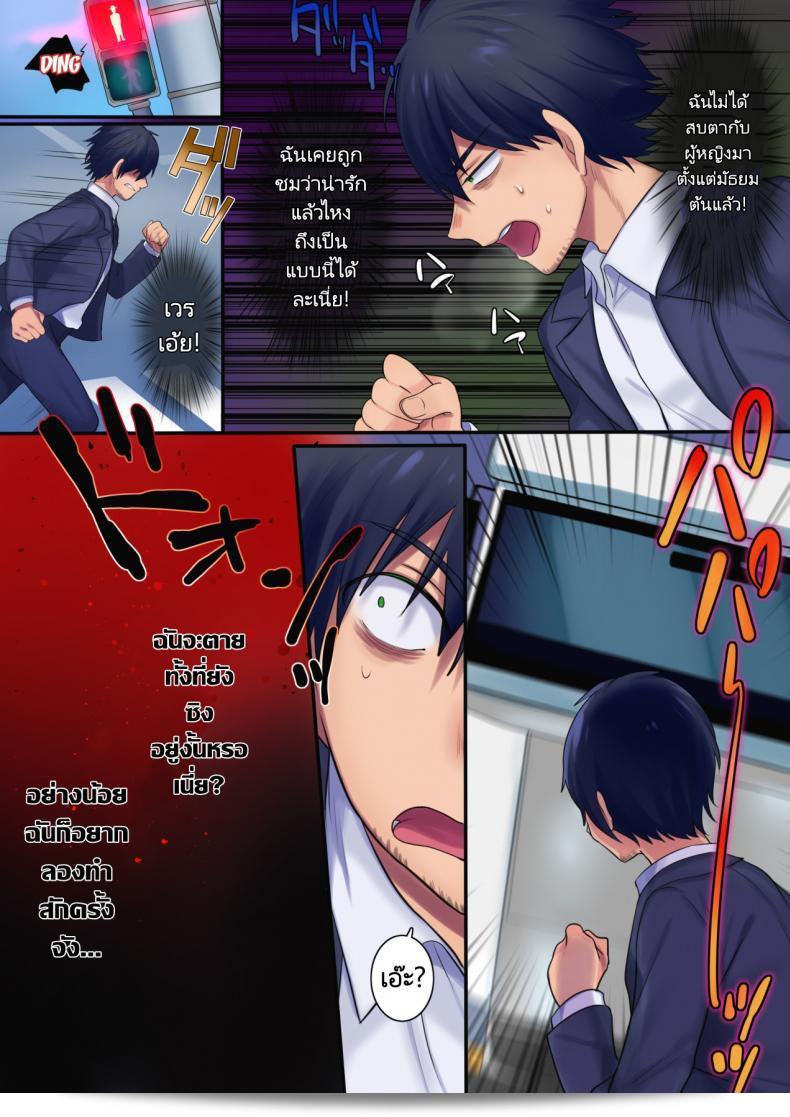 ฉันลองย้อนเวลาเพื่อ NTR เธอ! [Yakisoba Pants (Hiiragi Popura, Grand Deer)] Kako ni Modotte Akogare no Onee-san o Netottemita ผมได้กลับไปยังอดีตเพื่อทำ NTR กับ Onee-san ที่ผมรัก 11