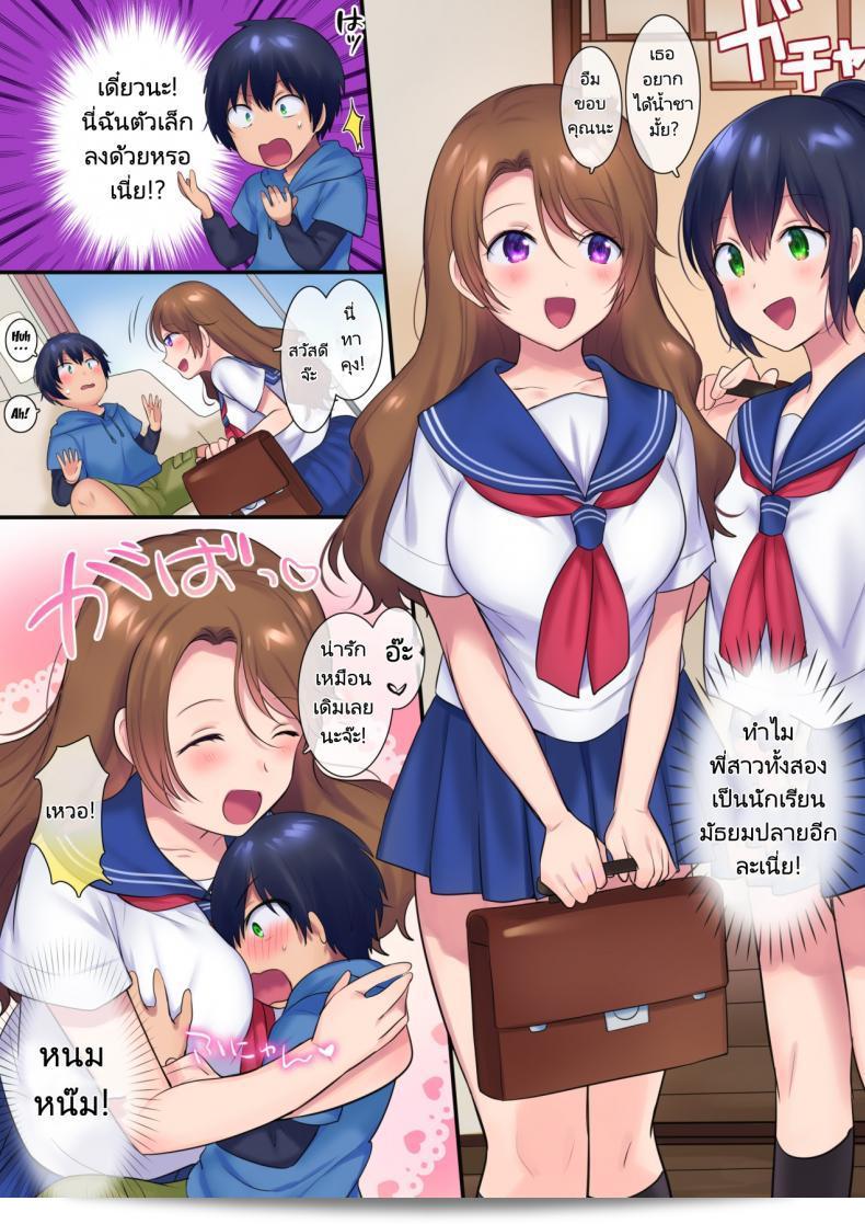 ฉันลองย้อนเวลาเพื่อ NTR เธอ! [Yakisoba Pants (Hiiragi Popura, Grand Deer)] Kako ni Modotte Akogare no Onee-san o Netottemita ผมได้กลับไปยังอดีตเพื่อทำ NTR กับ Onee-san ที่ผมรัก 15