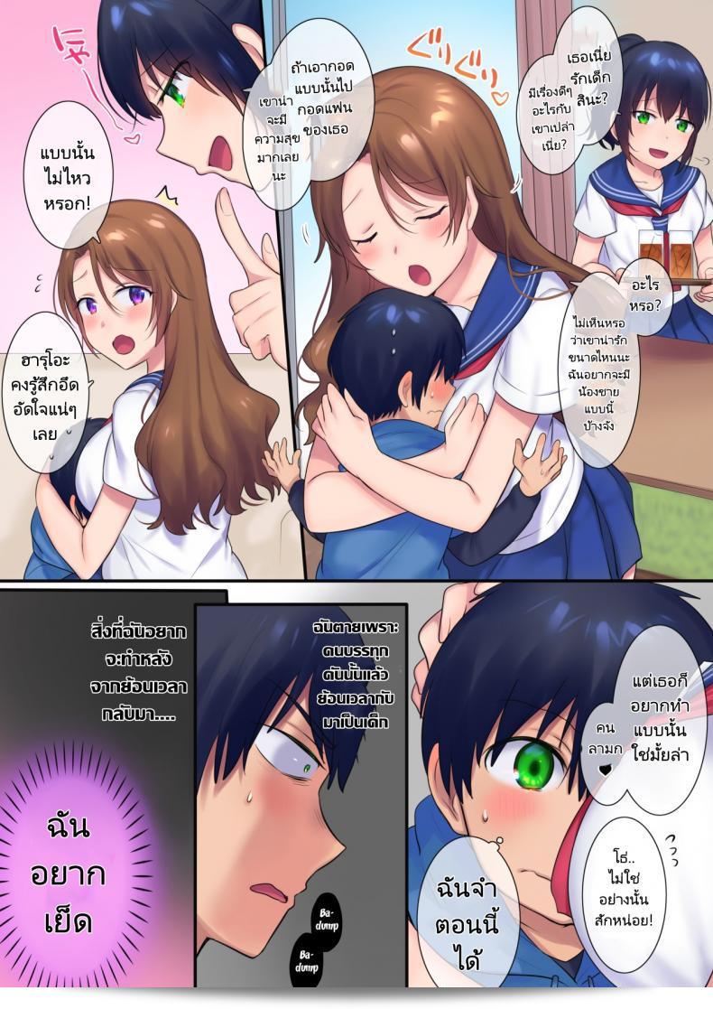 ฉันลองย้อนเวลาเพื่อ NTR เธอ! [Yakisoba Pants (Hiiragi Popura, Grand Deer)] Kako ni Modotte Akogare no Onee-san o Netottemita ผมได้กลับไปยังอดีตเพื่อทำ NTR กับ Onee-san ที่ผมรัก 17