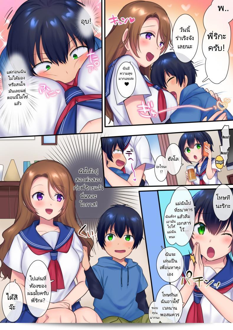 ฉันลองย้อนเวลาเพื่อ NTR เธอ! [Yakisoba Pants (Hiiragi Popura, Grand Deer)] Kako ni Modotte Akogare no Onee-san o Netottemita ผมได้กลับไปยังอดีตเพื่อทำ NTR กับ Onee-san ที่ผมรัก 19