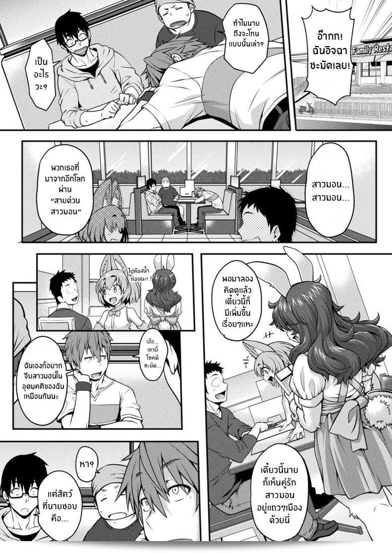 สายด่วนจากสาวมอน [Jun] ส่งมาจาก Kemonokko Tsushin ภาค 08 3
