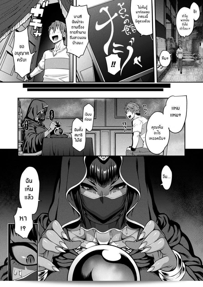 สายด่วนจากสาวมอน [Jun] ส่งมาจาก Kemonokko Tsushin ภาค 08 7