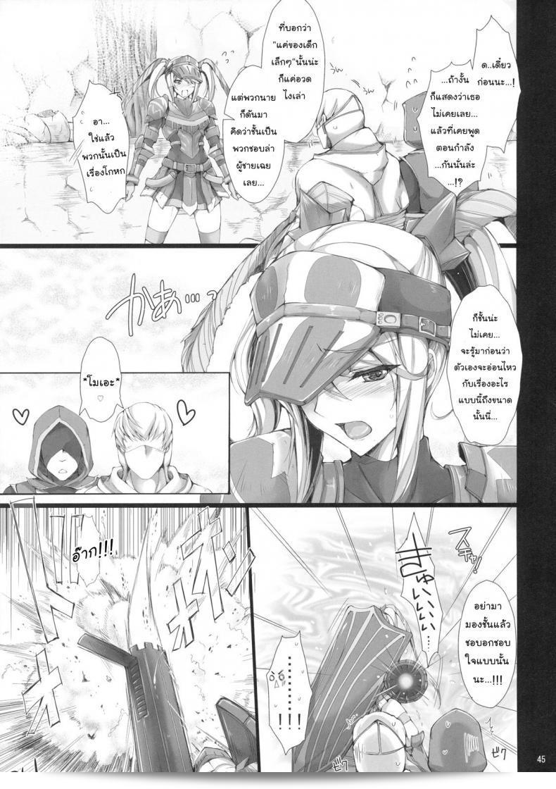 นักล่าสายอ่อย (SC35) [UDON-YA (Kizuki Aruchu, ZAN)] Monhan no Erohon (Monster Hunter) ภาค 07 85