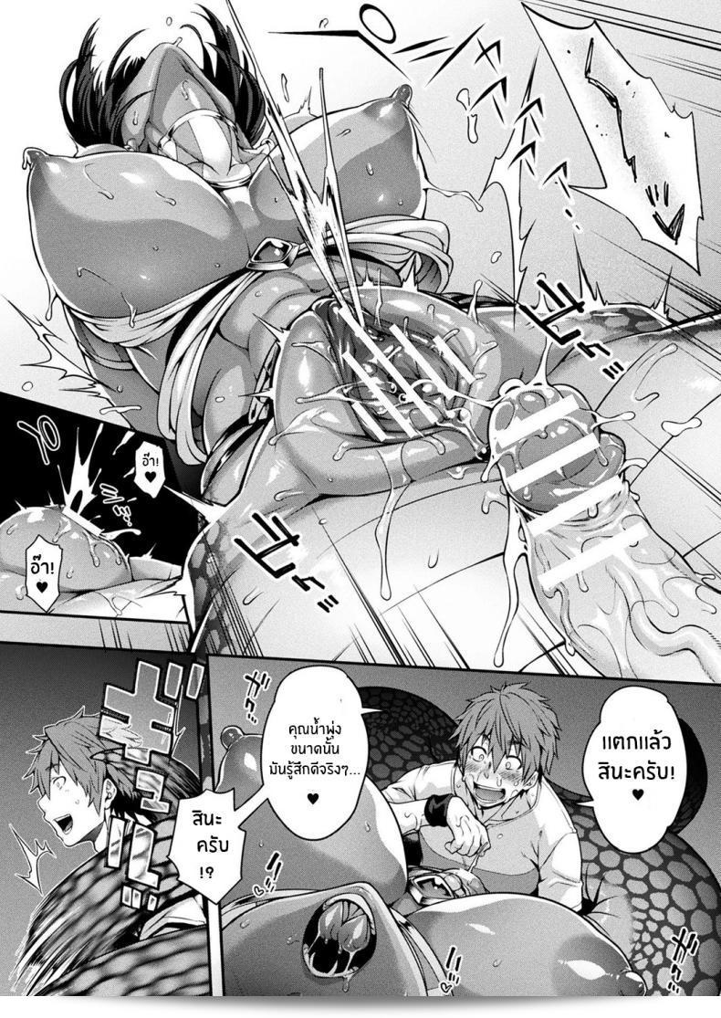 สายด่วนจากสาวมอน [Jun] ส่งมาจาก Kemonokko Tsushin ภาค 08 33