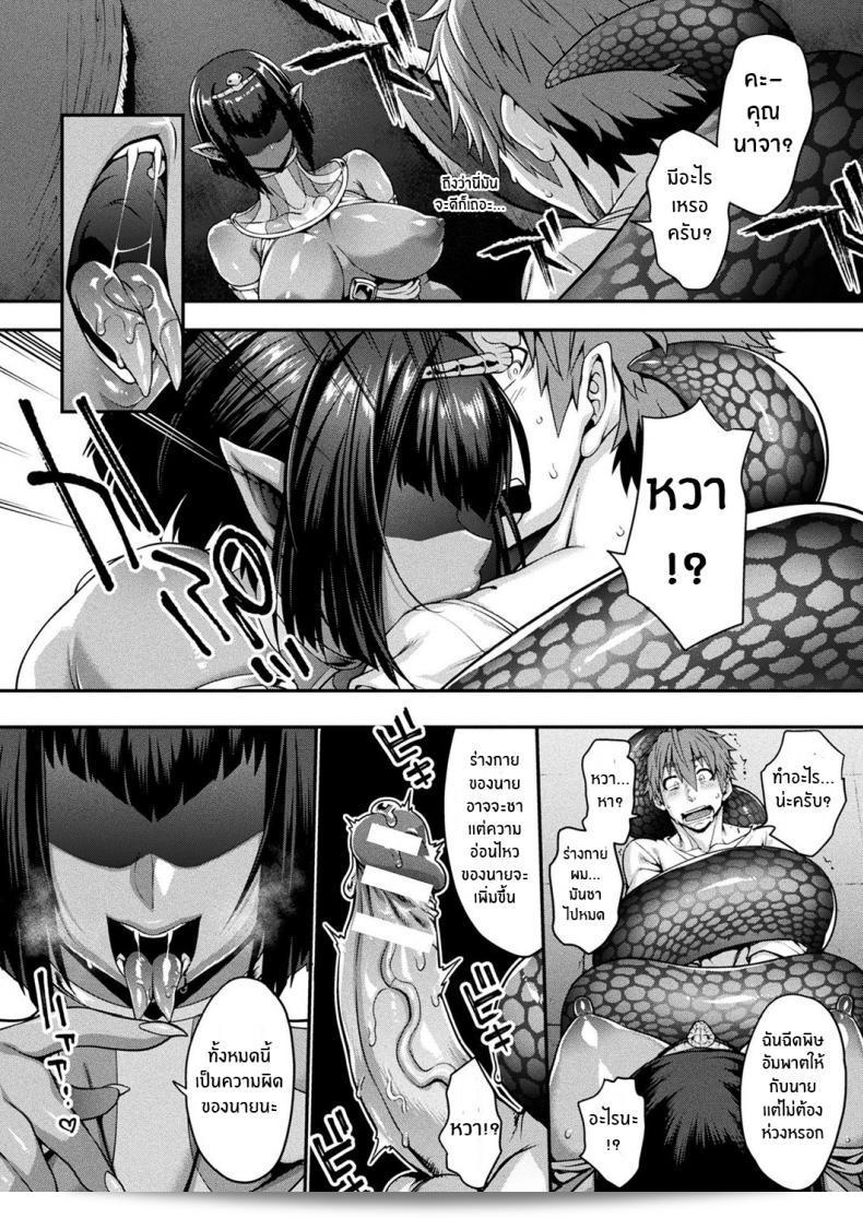 สายด่วนจากสาวมอน [Jun] ส่งมาจาก Kemonokko Tsushin ภาค 08 35