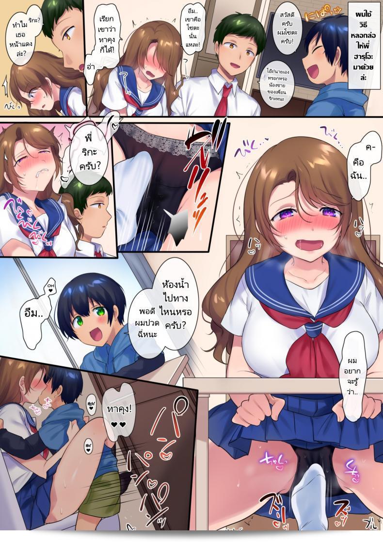 ฉันลองย้อนเวลาเพื่อ NTR เธอ! [Yakisoba Pants (Hiiragi Popura, Grand Deer)] Kako ni Modotte Akogare no Onee-san o Netottemita ผมได้กลับไปยังอดีตเพื่อทำ NTR กับ Onee-san ที่ผมรัก 87
