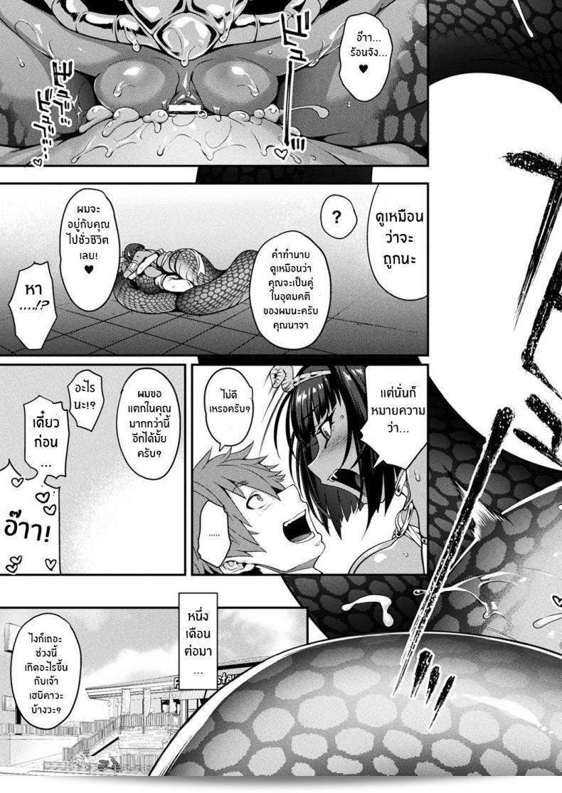 สายด่วนจากสาวมอน [Jun] ส่งมาจาก Kemonokko Tsushin ภาค 08 49