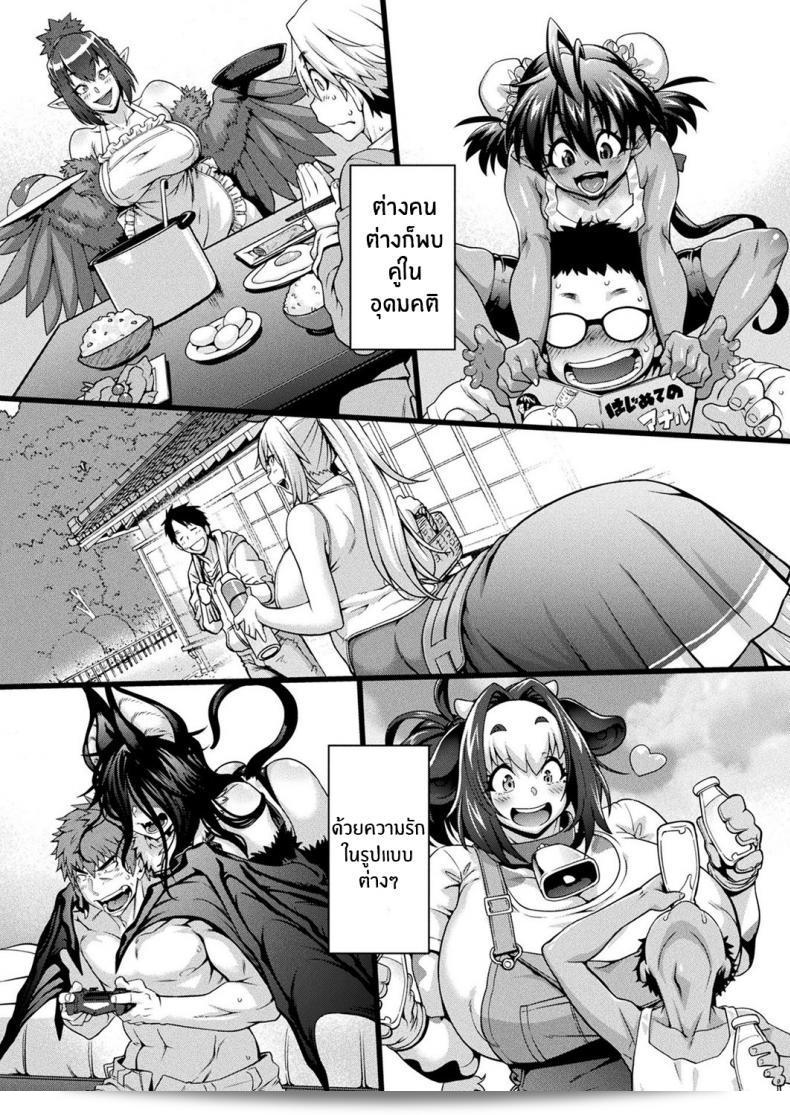 สายด่วนจากสาวมอน [Jun] ส่งมาจาก Kemonokko Tsushin ภาค 08 53