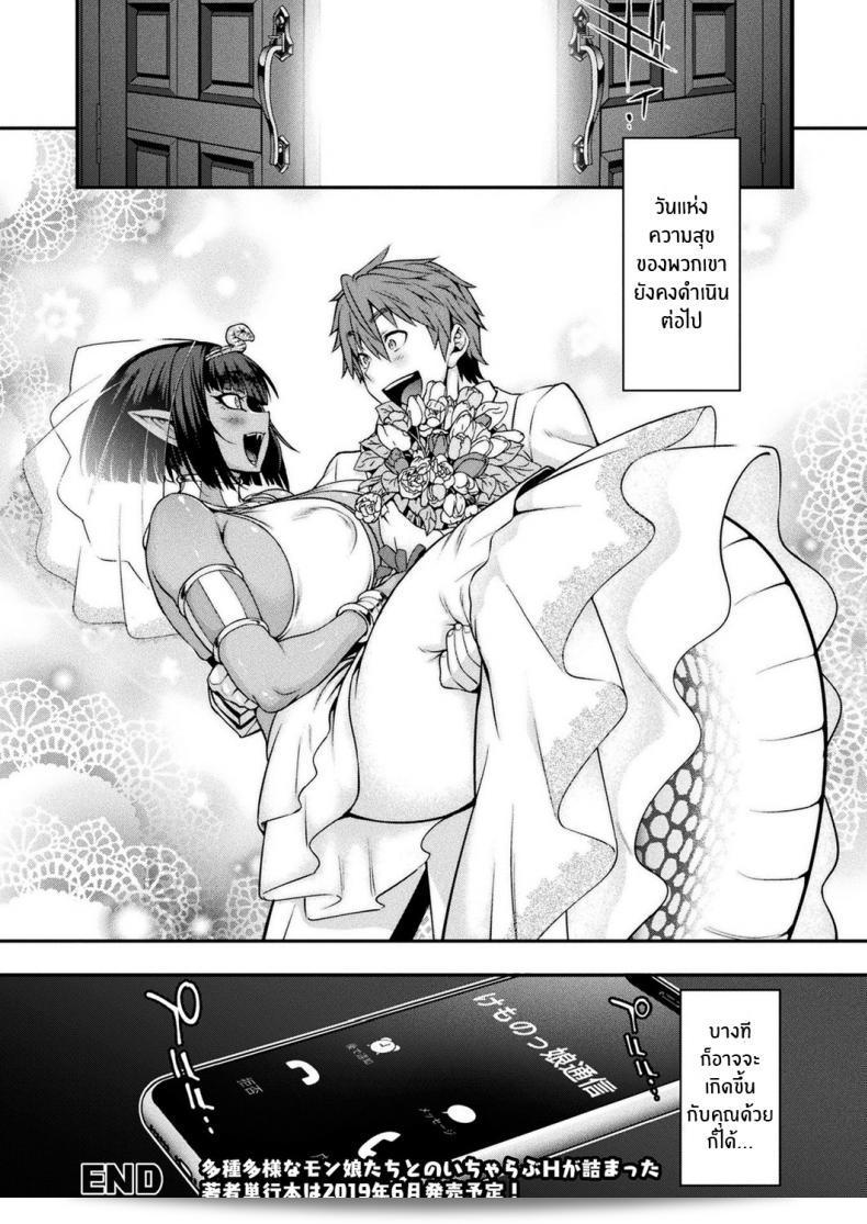 สายด่วนจากสาวมอน [Jun] ส่งมาจาก Kemonokko Tsushin ภาค 08 55