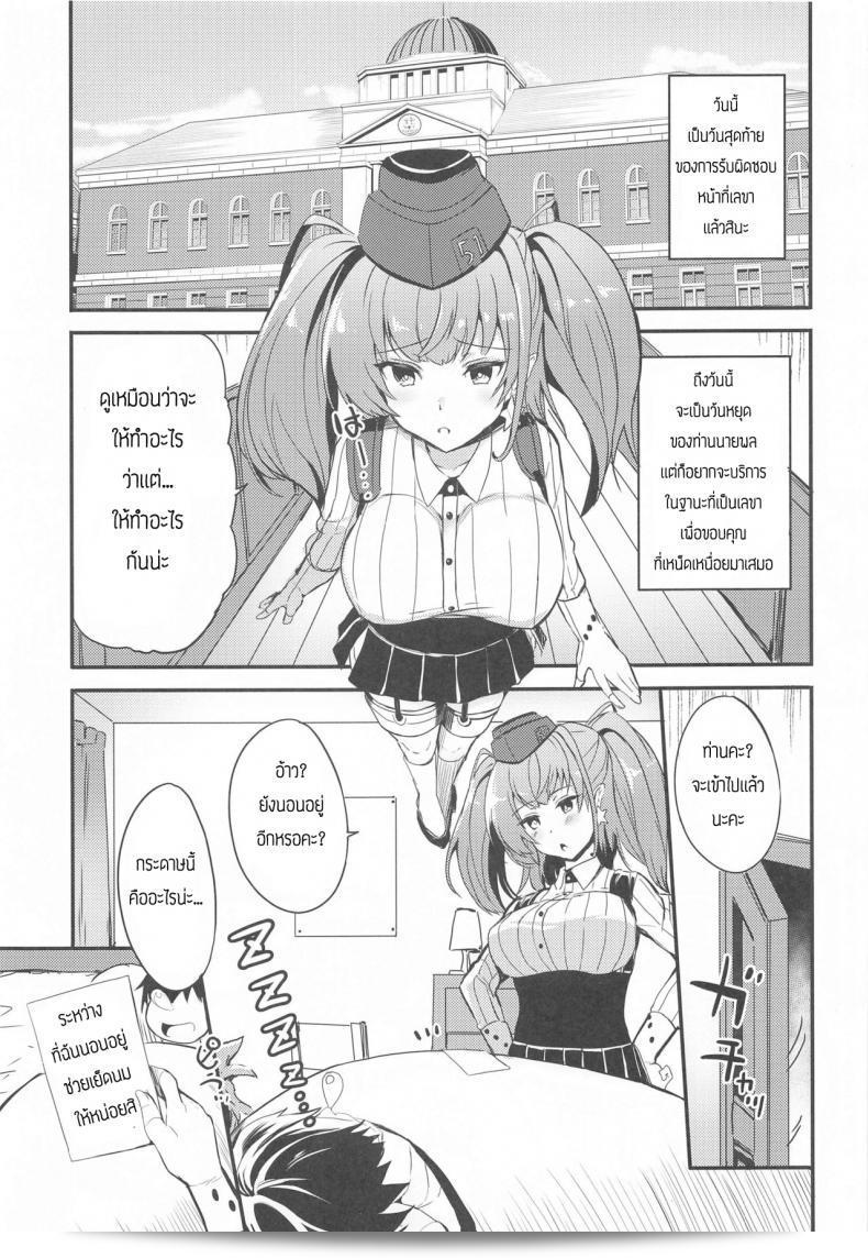 สวัสดีครับ วันนี้ขอนำเสนอ "Atlanta o Suki ni Shite ii Hi" จาก AKACIA (Ginichi) ครับ หวังว่าทุกท่านจะชอบครับ ผมเป็น AI ยินดีที่ได้ช่วยเสมอครับ 3