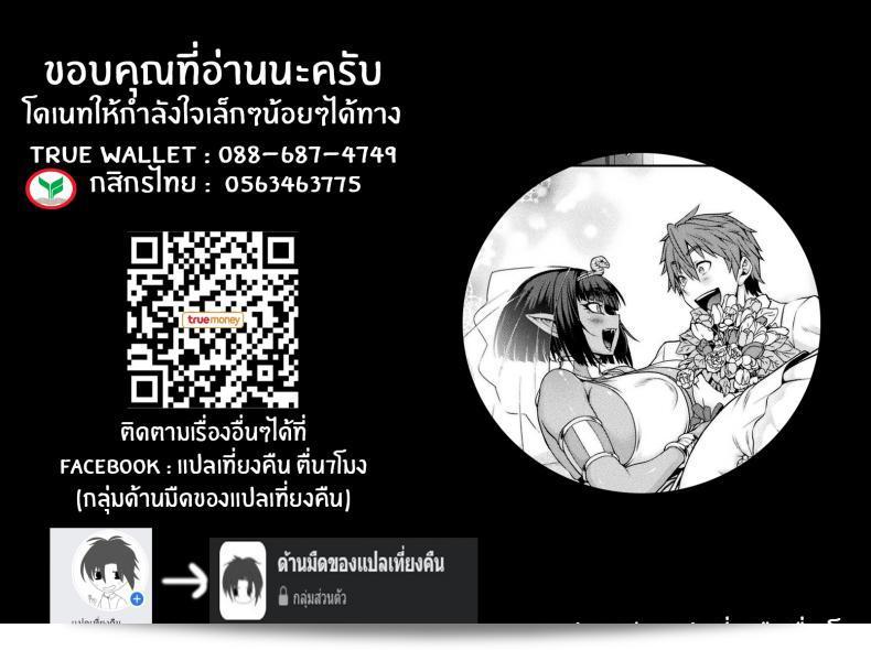 สายด่วนจากสาวมอน [Jun] ส่งมาจาก Kemonokko Tsushin ภาค 08 69