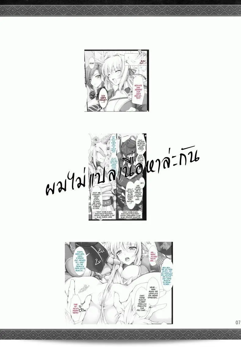 นักล่าสายอ่อย (SC35) [UDON-YA (Kizuki Aruchu, ZAN)] Monhan no Erohon (Monster Hunter) ภาค 09 9
